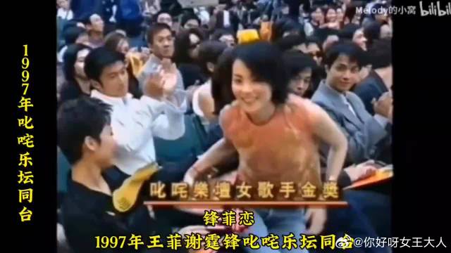 王菲获叱咤乐坛金奖，谢霆锋后排鼓掌