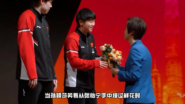 孙颖莎拖伤腿宽慰王楚钦！从张怡宁手中接过花，坦然微笑接受失利！孙颖莎