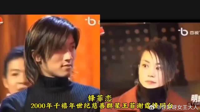 王菲谢霆锋同台互动，红衣王菲眼神吸睛谢霆锋紧随