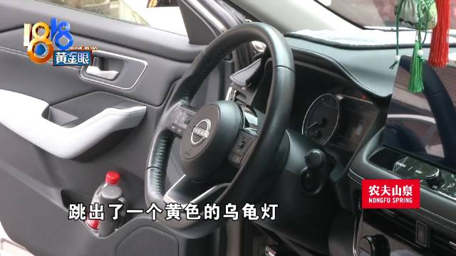 日产奇骏行驶时三亮乌龟灯 车主要求退换