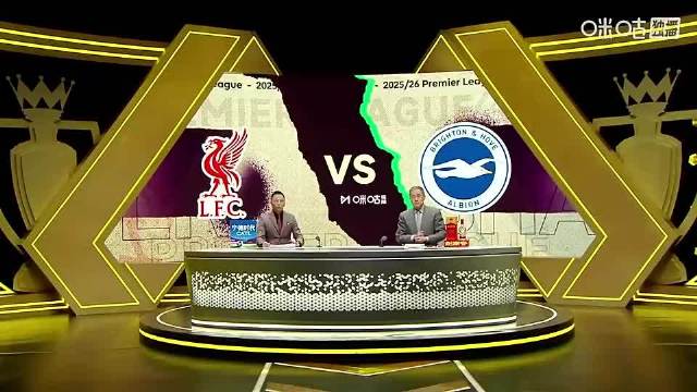 利物浦2-0取胜，詹俊张路点评：进攻灵活多变了，防守还是老问题