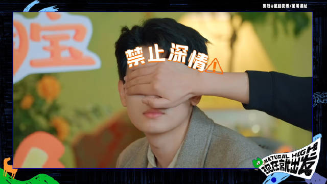 沈腾、胡先煦、王安宇现发团展示深情眼互动