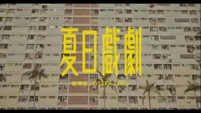 曾舜晞三支关联MV细节串联成完整故事