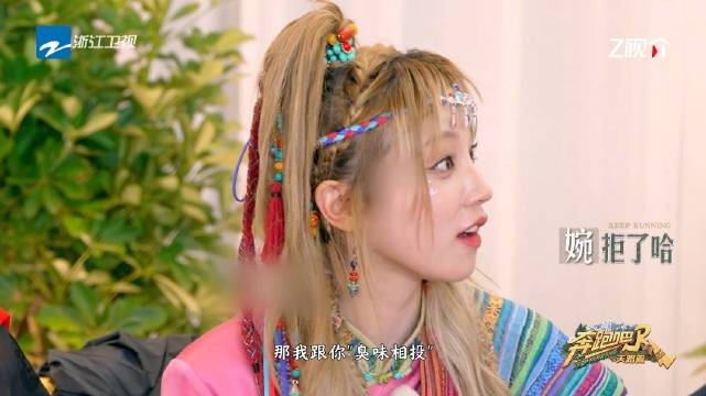 宋雨琦反问敖瑞鹏臭味相投，奔跑吧游戏环节引欢笑