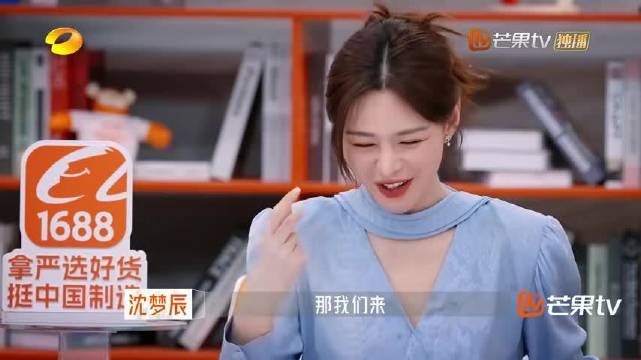 总裁黄渝湘相亲称如选品，毛巾二叔带货式发言引热议