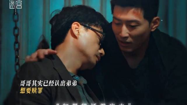 一次迟到的坦白，是两个人共同的自救， 超感迷宫