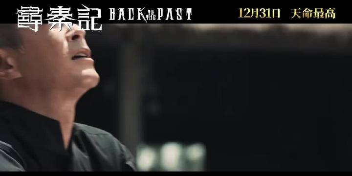 《寻秦记》电影版迟来24年，古天乐等主演风华不再