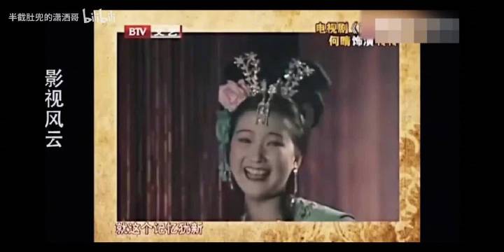 何晴曾说演遍四大名著只是凑巧