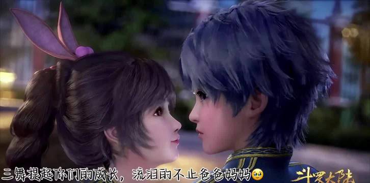 斗罗大陆开播八年，陪伴观众成长