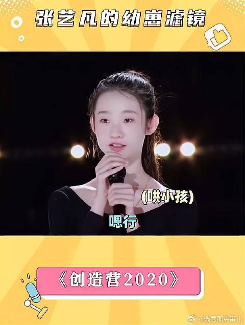 感觉导师们对张艺凡都不敢大声说话