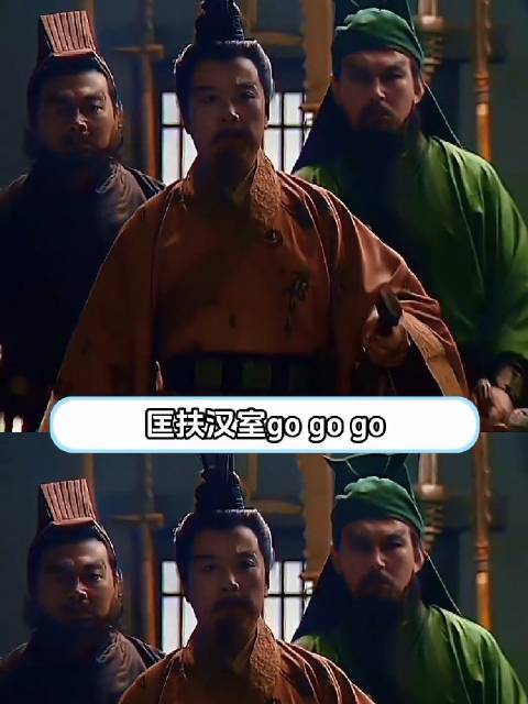 学生出校门：“我乃天子门生”刘备 匡扶汉室