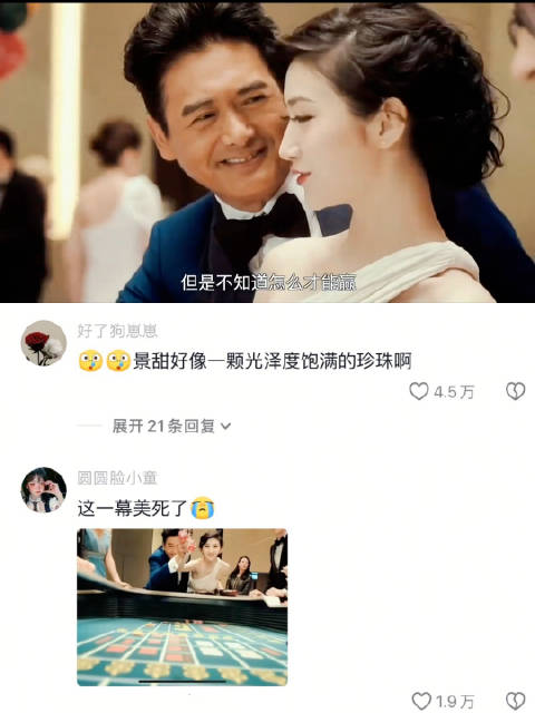 周润发景甜扔骰子片段惊艳观众