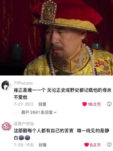 雍正一生都在渴望额娘的爱 陈建斌｜雍正｜甄嬛传