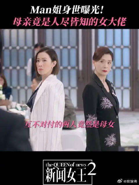 Man姐身世揭秘，竟是豪门在逃公主！