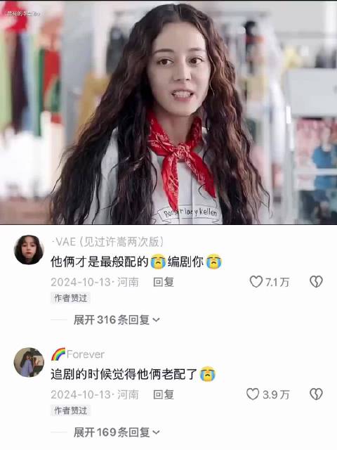 迪丽热巴张彬彬新剧《漂亮的李慧珍》角色情感引关注