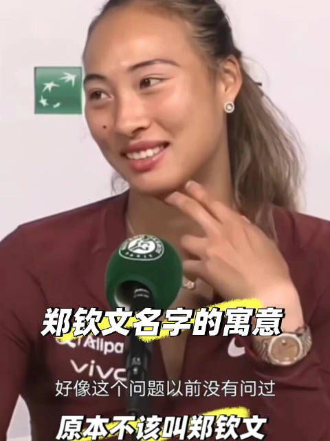 郑钦文的性格是最适合和媒体打交道的人