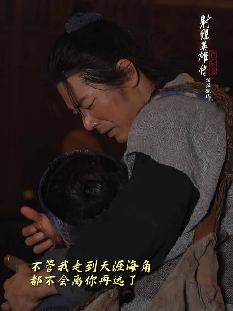 肖战饰演郭靖诠释侠义精神，射雕英雄传侠之大者引期待