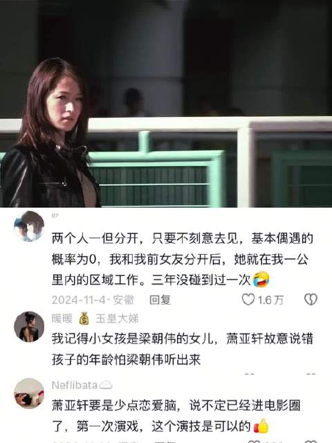 就连梁朝伟都有遗憾，何况你我呢？