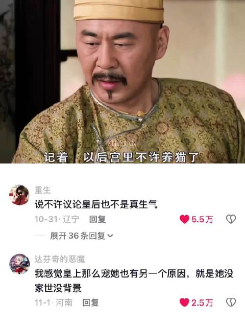 叶澜依独得皇上恩宠，多次放肆引后宫侧目