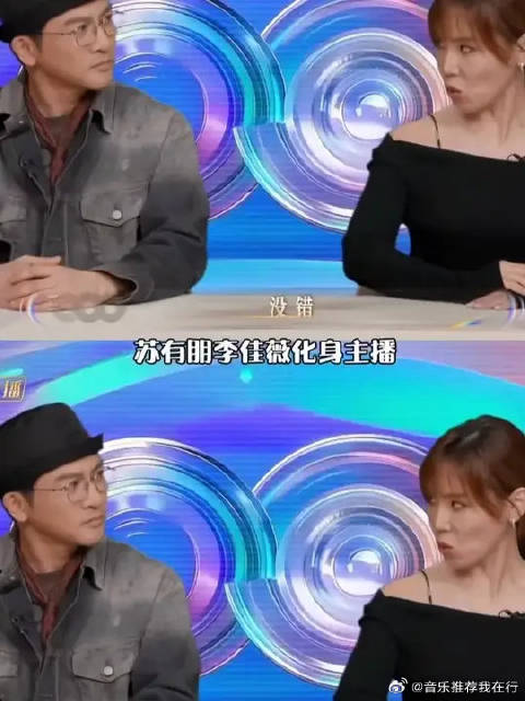 苏有朋李佳薇跨界主播播报亚洲快讯