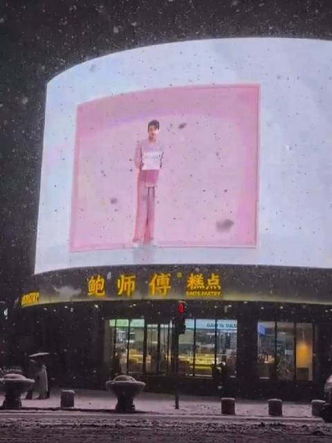 粉色法拉利大屏第二弹：初雪中的王子