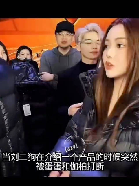 刘二狗伽柏蛋蛋直播带货羽绒服，借雷军杨幂邓超宣传引质疑