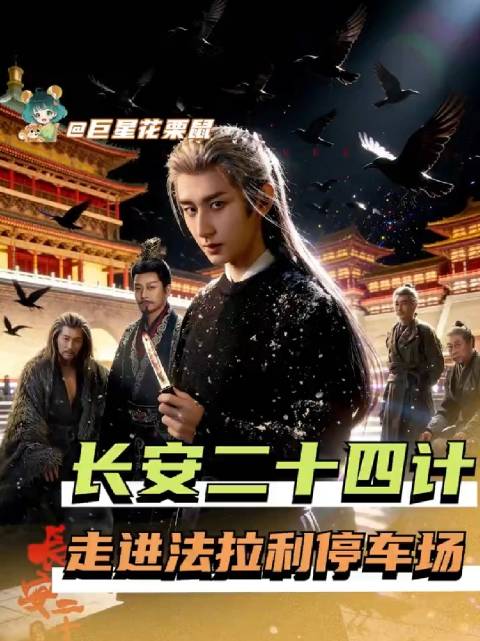 音乐一响，法拉利男团闪亮登场刘奕君 王劲松 倪大红 张涵予 成泰燊