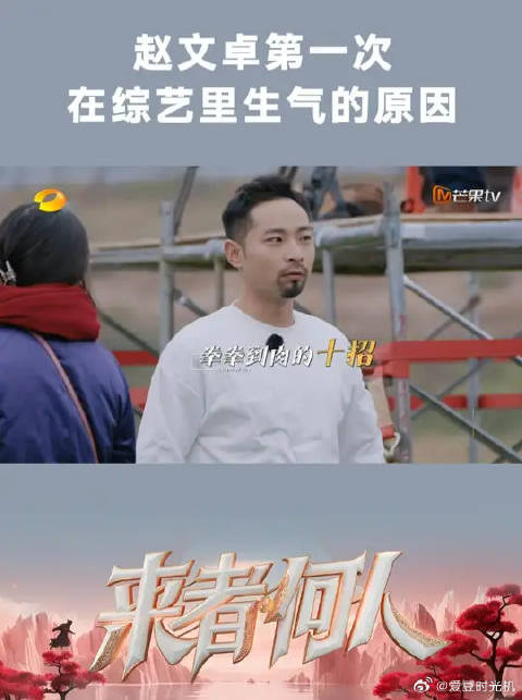 沈梦辰宋木子爆破课持枪对决引赵文卓佯怒