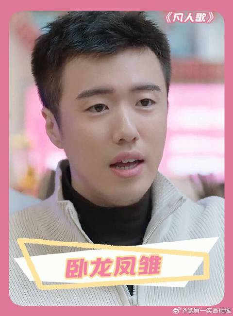 要不你俩凑成一对了呢 章若楠 张哲华 年度补片桃谱榜