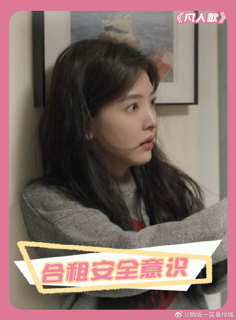 女生合租一定要小心谨慎 章若楠 张哲华 合租