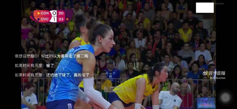 第二局科内20-23落后逆转25-23