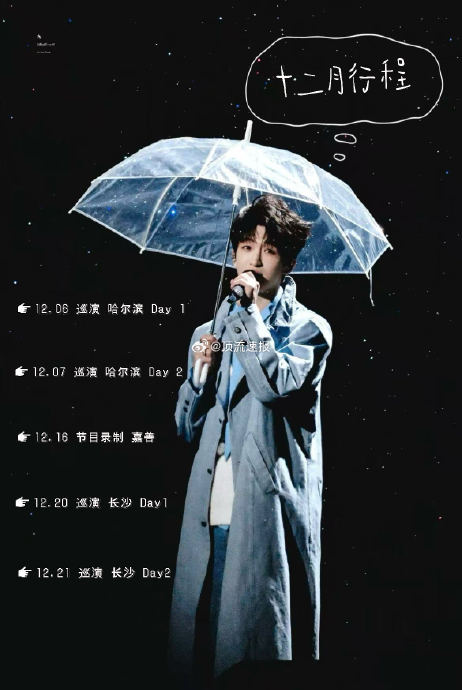 网传《有歌》第二季阵容曝光，周深刘宇宁张碧晨等加盟