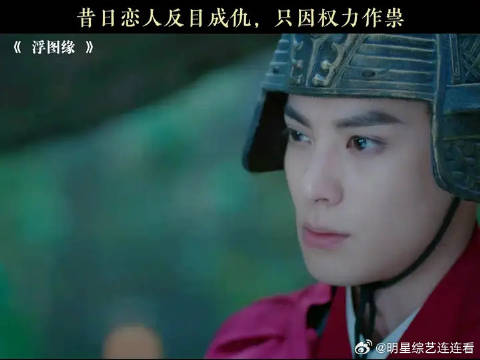 昔日恋人反目成仇，只因权力作祟