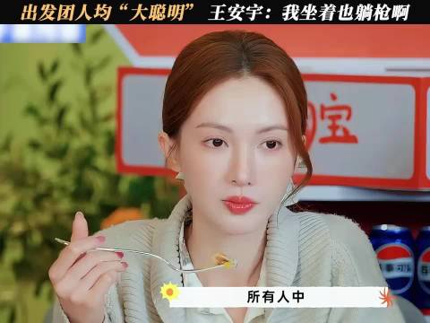 星光大赏出发团互动引热议,黄景瑜回应王安宇躺枪