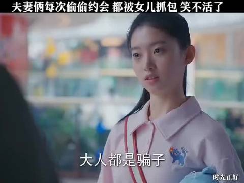 如果夫妻都是这样的，那日子一定过的幸福 贾笑涵 秦海璐 保剑锋