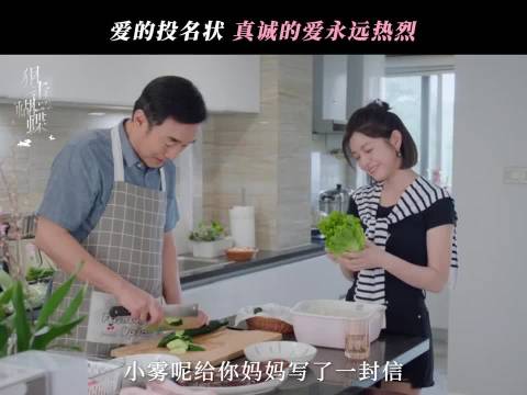李雾给岑矜的爸妈写了一封信，妈啊给我看的哭了，小狗的爱永远真挚纯粹热烈