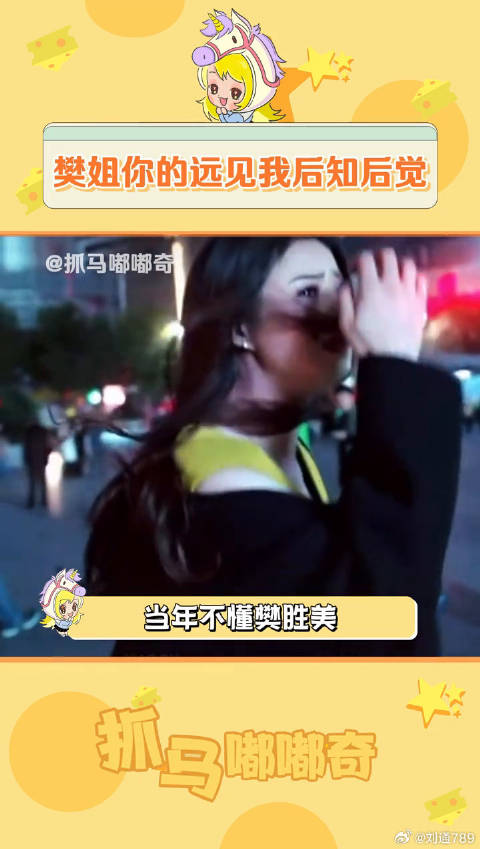 当年不懂樊胜美，如今才知句句是真理和善意！欢乐颂 人间清醒