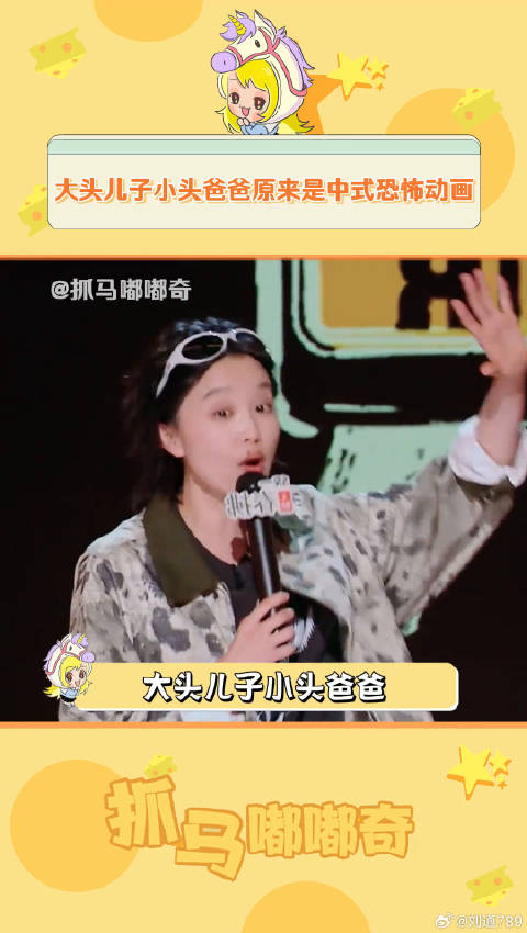 大头儿子小头爸爸原来是中式恐怖动画！