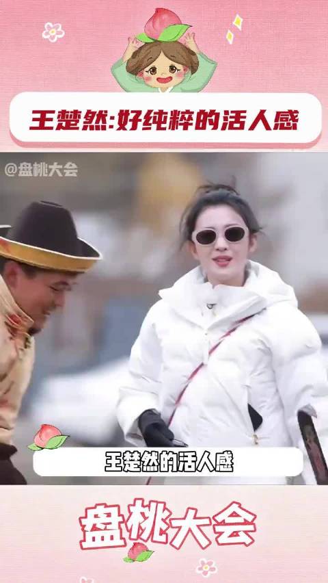 对王楚然这种又美又抽象的抵抗力简直为0！