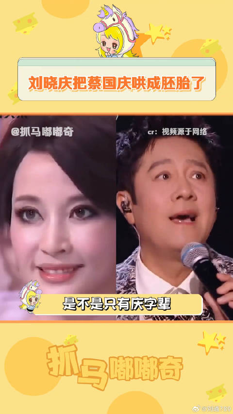 不愧是庆字辈 蔡国庆 思想一样超前 精神状态 微博VC计划