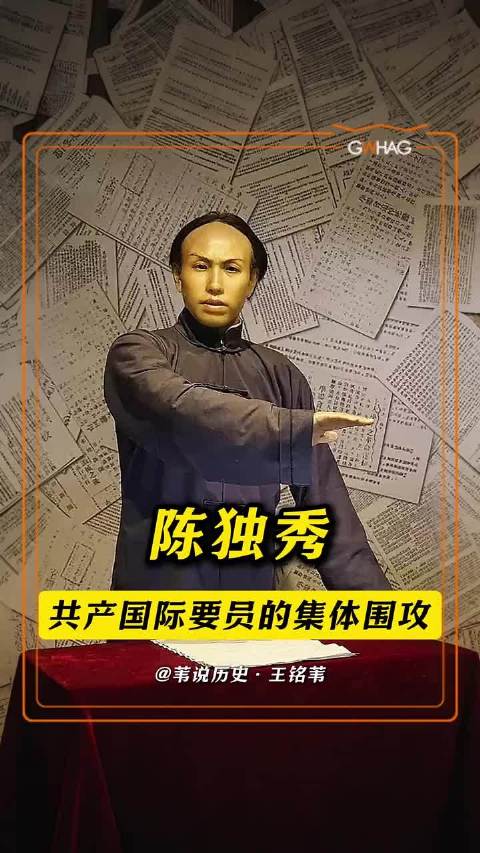 简直是不要脸！斯大林搞双标，共产国际要员围攻陈独秀