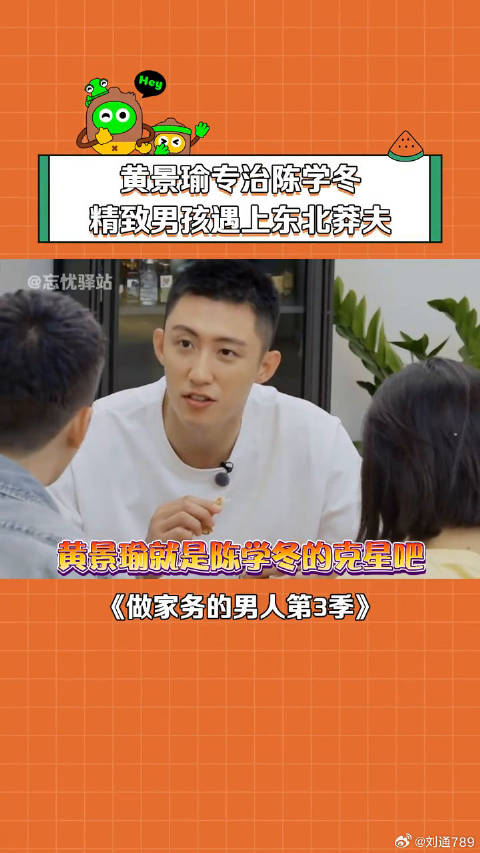 当 陈学冬 真的笑不活了 做家务的男人第3季