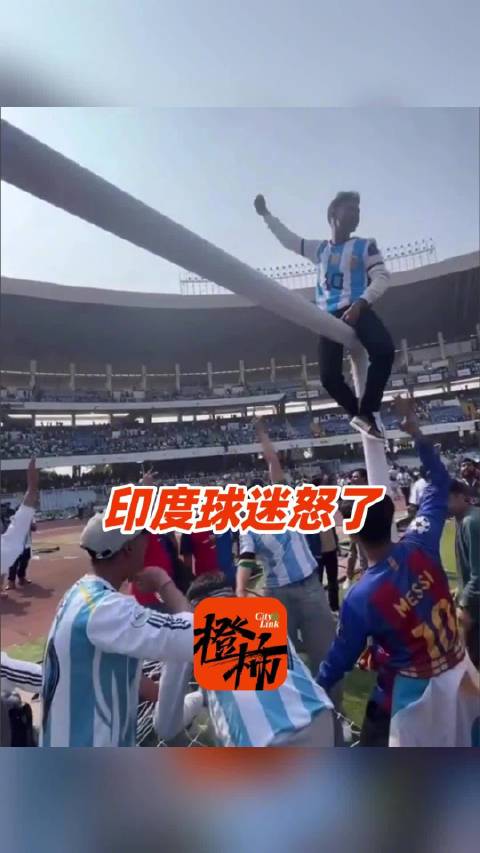 梅西印度行首站引发骚乱