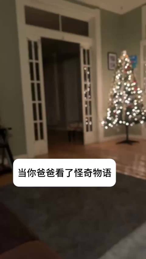 当你爸爸看了怪奇物语