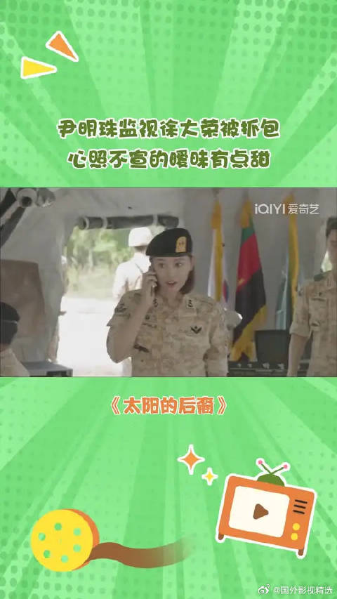 尹明珠监视徐大荣被抓包 心照不宣的暧昧有点甜