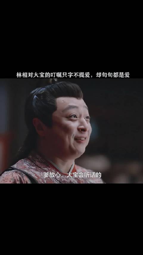 发现庆余年里除了皇帝，爹都是好爹