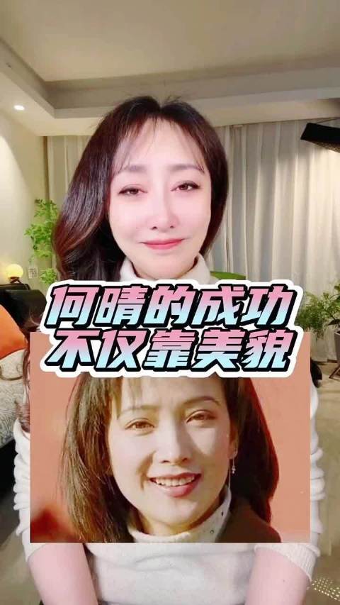 何晴可以被记住的不仅是美貌，少年时曾苦学昆剧，和六小龄童同学