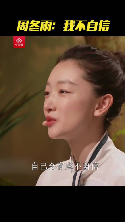 周冬雨剪回短发，曾因不够漂亮不自信