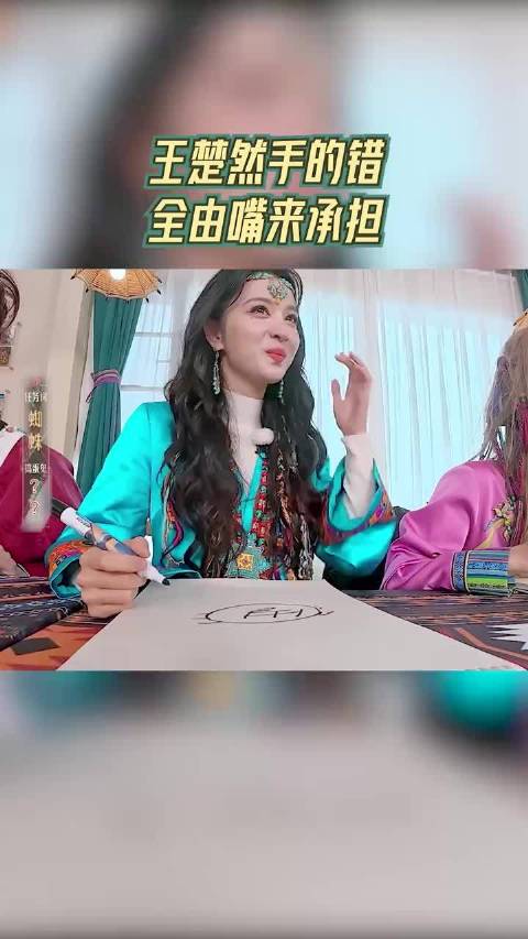 王楚然奔跑吧游戏表情管理失败出圈