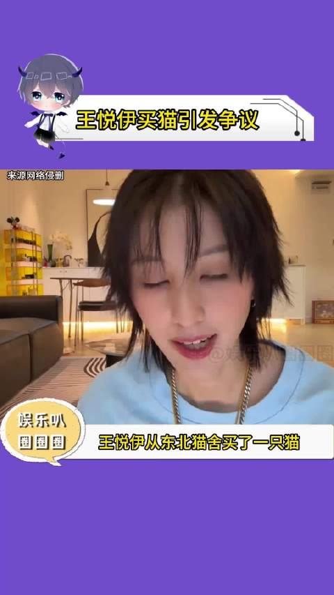 王悦伊称欣赏弃养母亲引争议，曾因精日言论险致《苍兰诀》停播